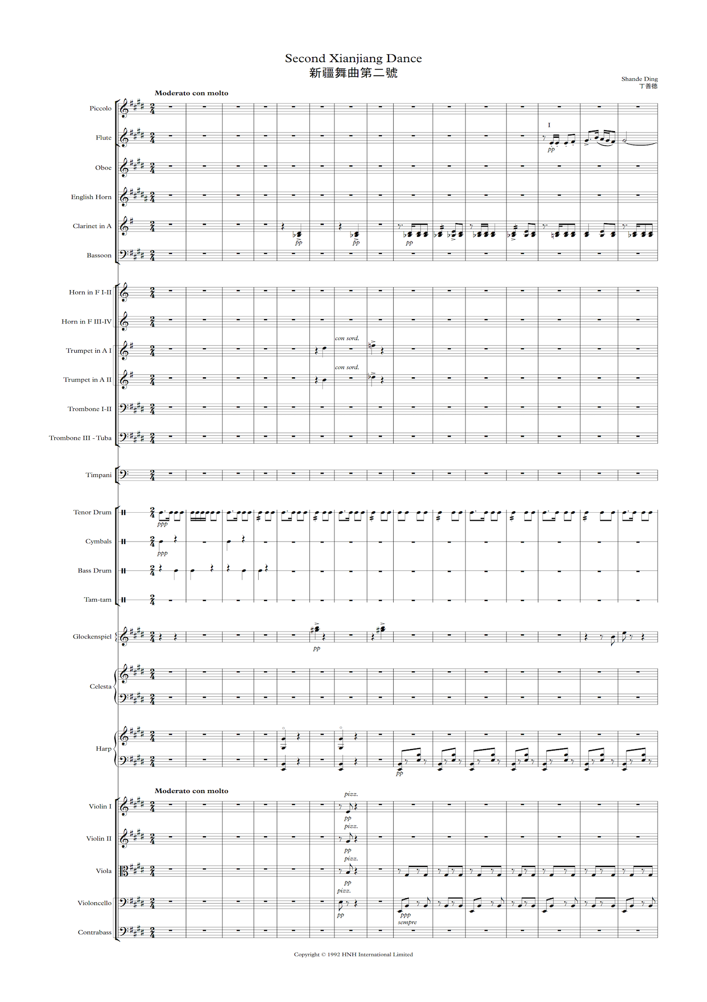 Ding Shande (丁善德): Xinjiang Dance No. 2, Op. 11 (新疆舞曲第二號) – full score (NXP041)